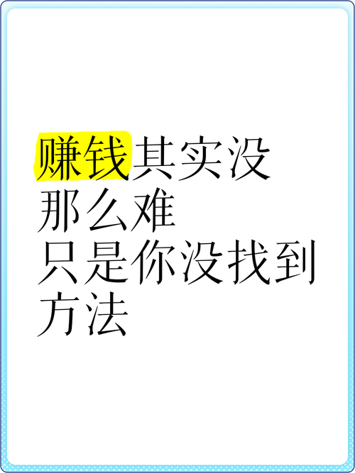 免费赚钱方法攻略_不花钱赚钱项目_现在不花钱的赚钱的好项目