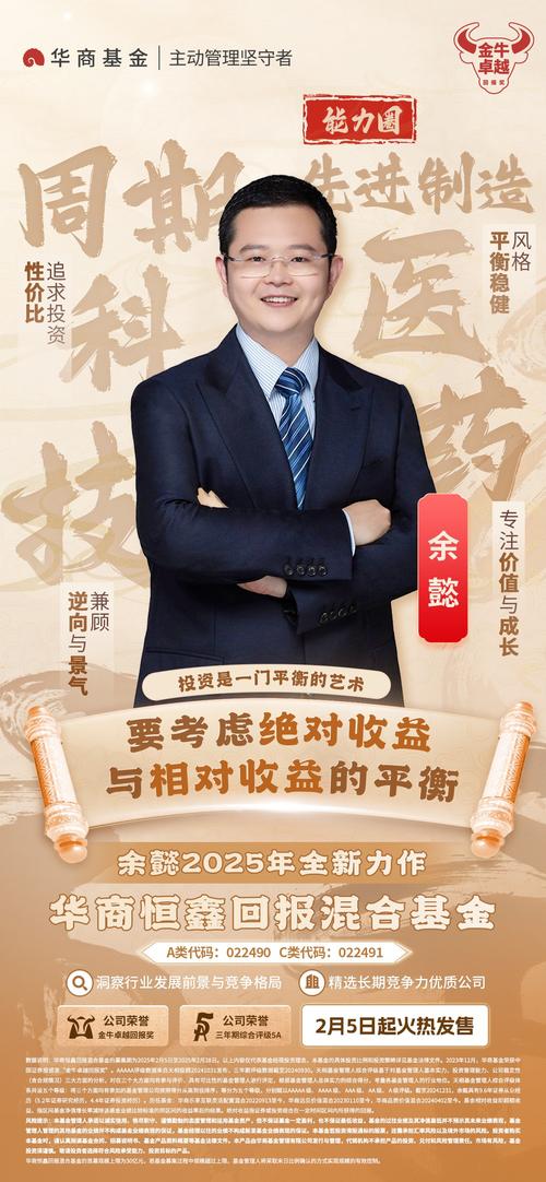 华商港股通价值回报混合余懿 港股系统性折价修复机遇 价值投资思路_港股个股推荐 2025