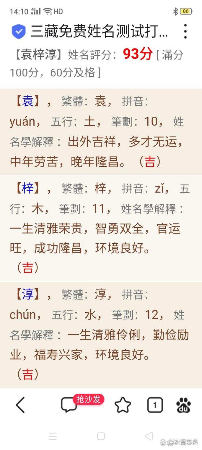 袁明阳是谁？姓氏与名字背后的含义引发诸多猜测