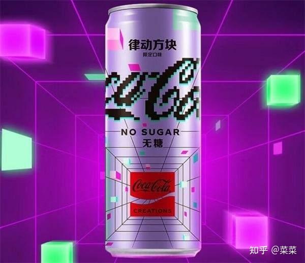 可口可乐不同口味特点_可口可乐15种口味评测_可口可乐品牌推广活动