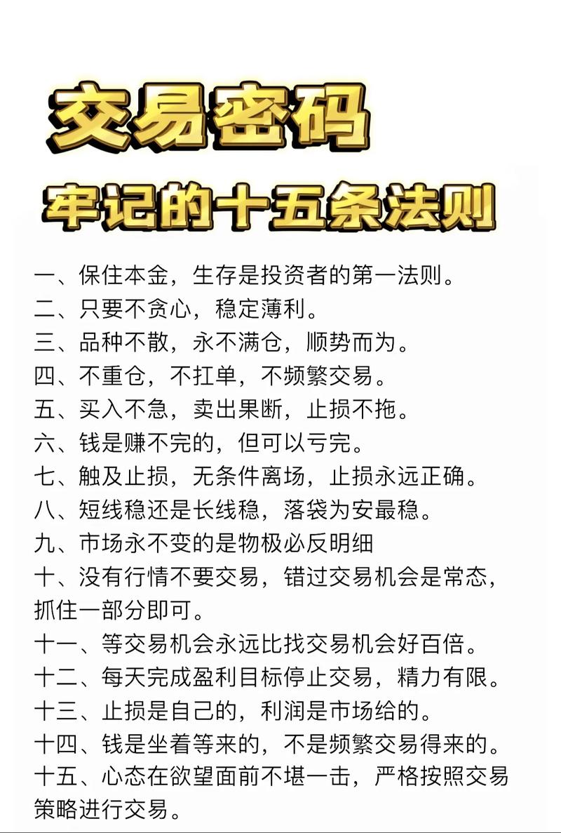 期货如何快速赚钱？掌握这些技巧，迈向稳定盈利之路