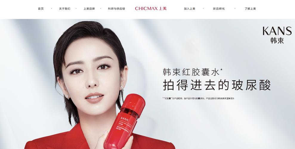 1月17日港交所披露！韩束母公司上美集团赴港上市申请启动