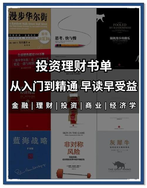 0基础小白理财书单推荐_理财入门书单_炒股的智慧第四版pdf