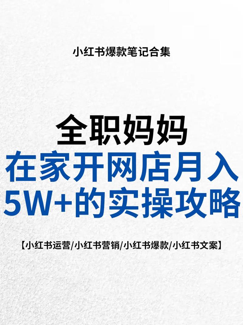 家庭主妇适合做微商或开网店吗？这些要点你得知道