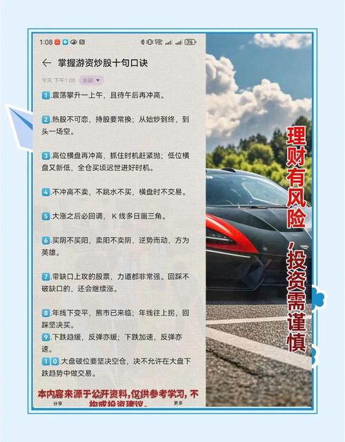 炒股的智慧第四版pdf_分散风险投资策略_新股民炒股智慧