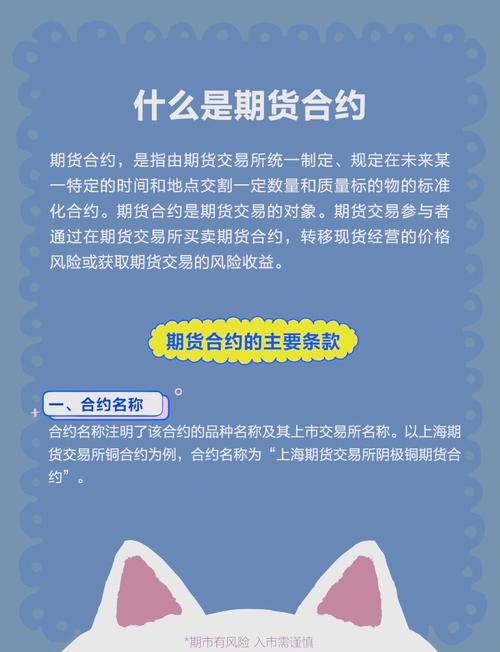 期货合约要素_期货交易是什么_期货资管产品投资范围