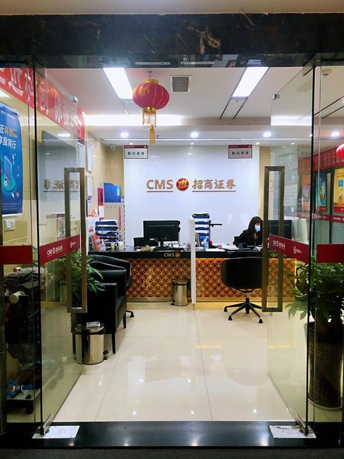 招商证券股份有限公司介绍：业务范围、地址及所属行业