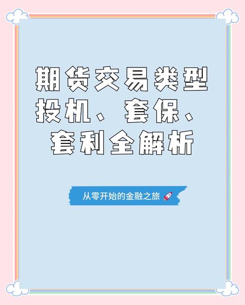 期货交易入门知识_期货交易基本概念_期货资管产品投资范围