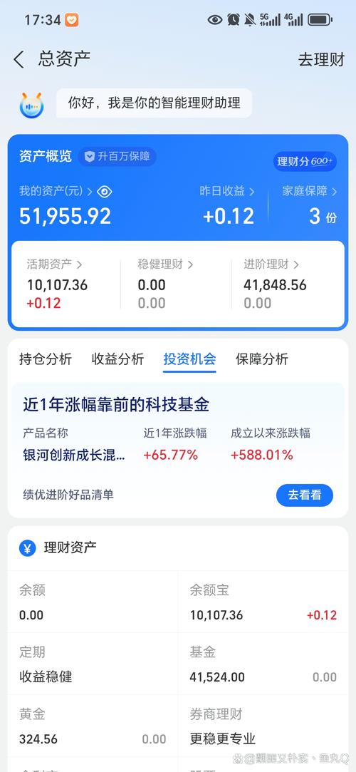 基金一直买入待确认持续几天_基金转换技巧_基金转换省手续费