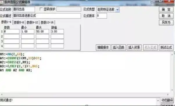 中国股票市场未来十年低位区域_政策和规律共振大牛市启动_主升浪启动前选股公式