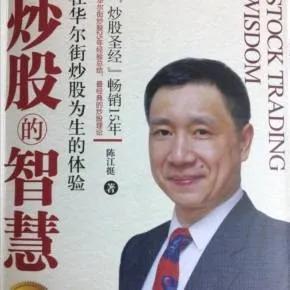 炒股的智慧陈江挺_价值投资技术分析_炒股的智慧第四版pdf