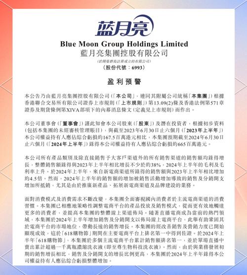 蓝月亮日化市场份额_国内日化上市公司_蓝月亮招股说明书