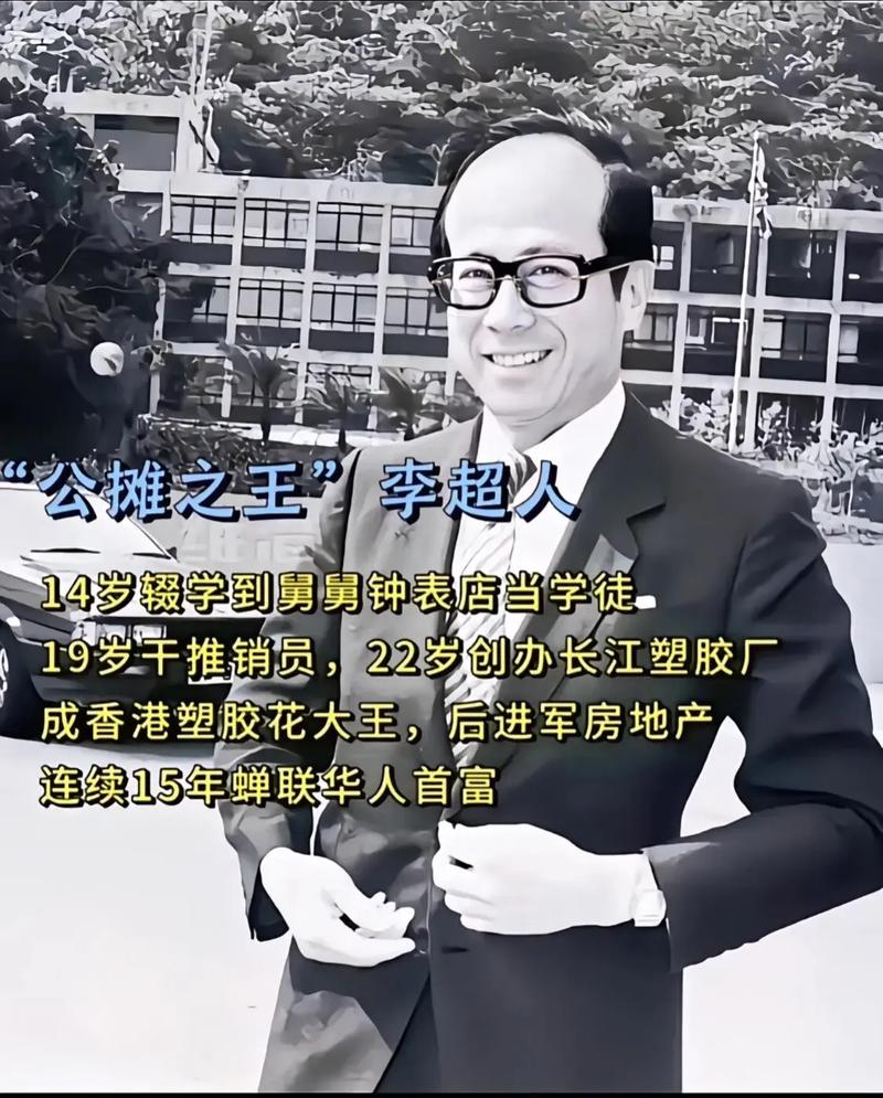 李嘉诚的理财之道_李嘉诚投资欧洲_长江基建收购英国电网