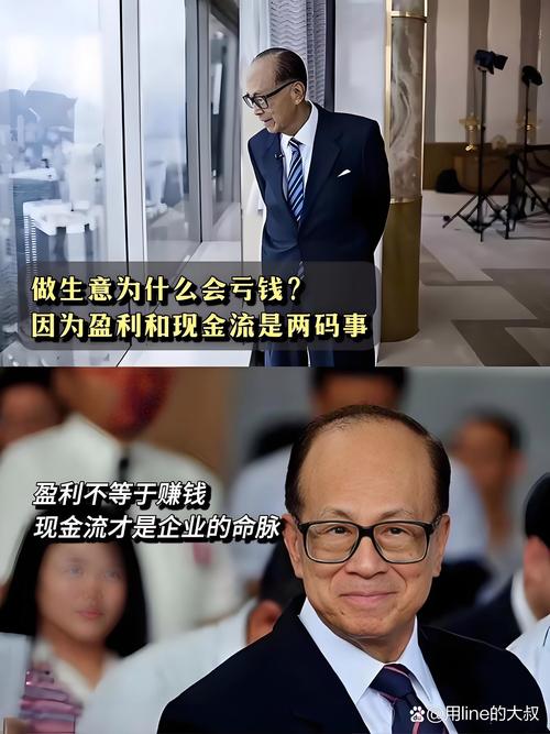 投资自己_未来财富观_李嘉诚的理财之道