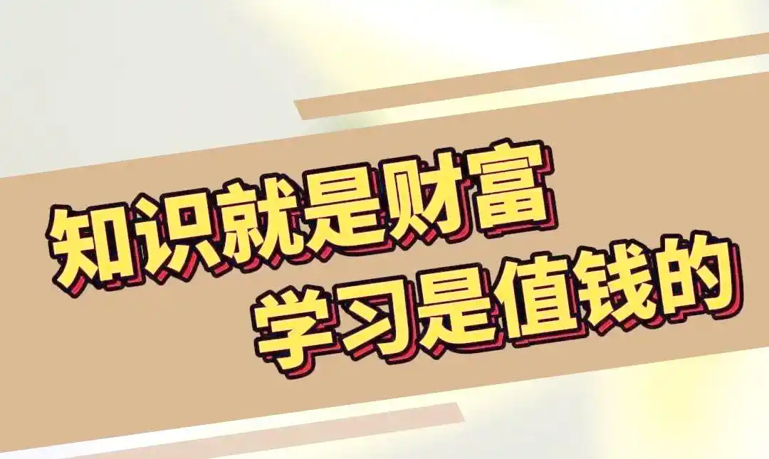 投资自己_未来财富观_李嘉诚的理财之道