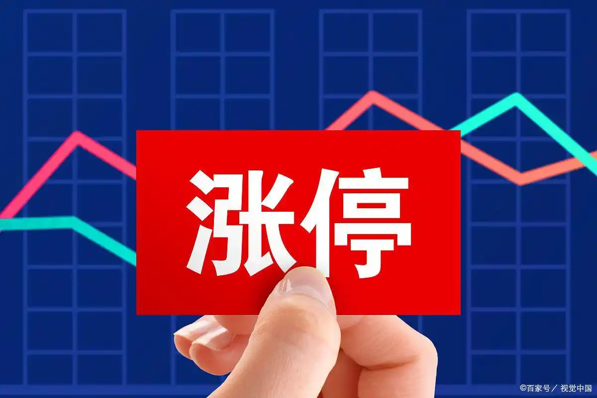 涨停板股票买入技巧_涨停板的股票怎样才能买进_如何买入涨停股