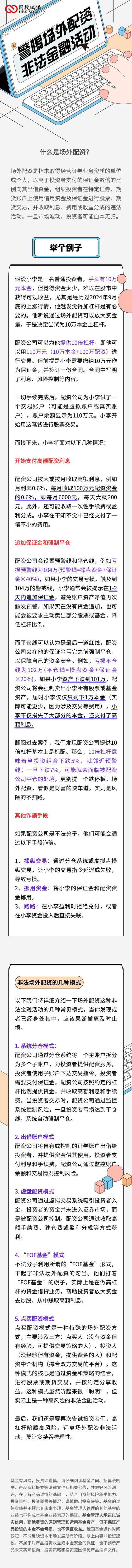 股票配资假盘有哪些_场外配资监管行动 黑名单平台 清剿非法配资平台