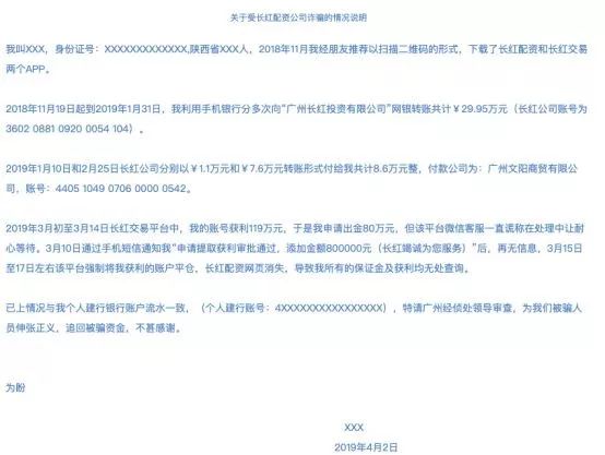 股票配资假盘有哪些_配资平台跑路 长红配资跑路事件 配资虚拟盘骗局