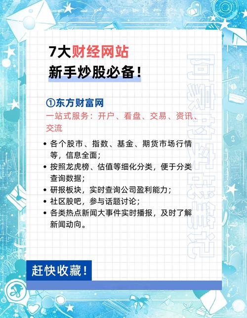 炒股交易网站合法吗？选哪种？正规与非法网站要分清