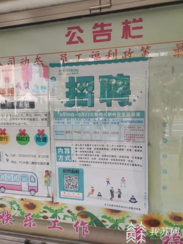 世硕电子发员工证现辱人一幕！舆论发酵后公司这样回应