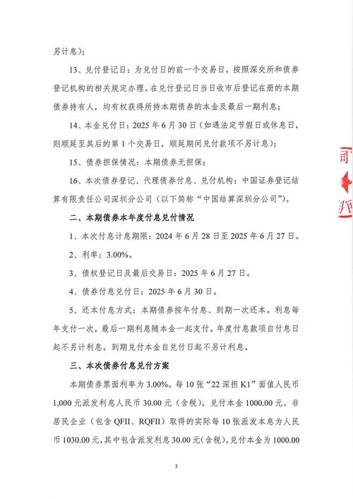 中国宝安集团承兴投资增持计划_深圳市承兴投资有限公司增持股份_中国宝安 股票