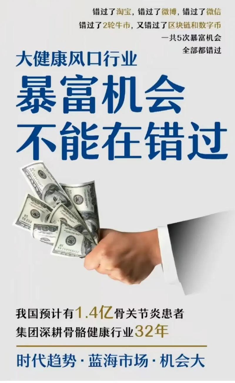 赚钱新思路_明年赚钱免费创业项目_赚钱机会新赛道