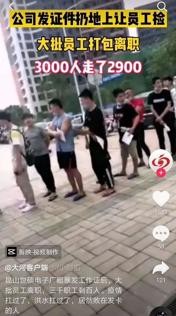 昆山电子厂扔员工证件事件_世硕电子员工证件处理不当_昆山世硕电子女孩多吗