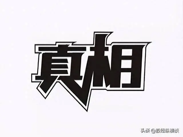 股市投资虽想赚钱但多赔钱，股民该如何客观把握股市？