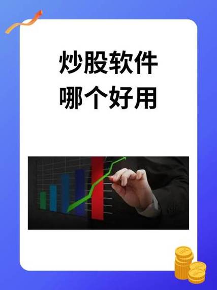 通达信炒股软件从入门到精通 下载_通达信软件下载官网_通达信适合老手吗
