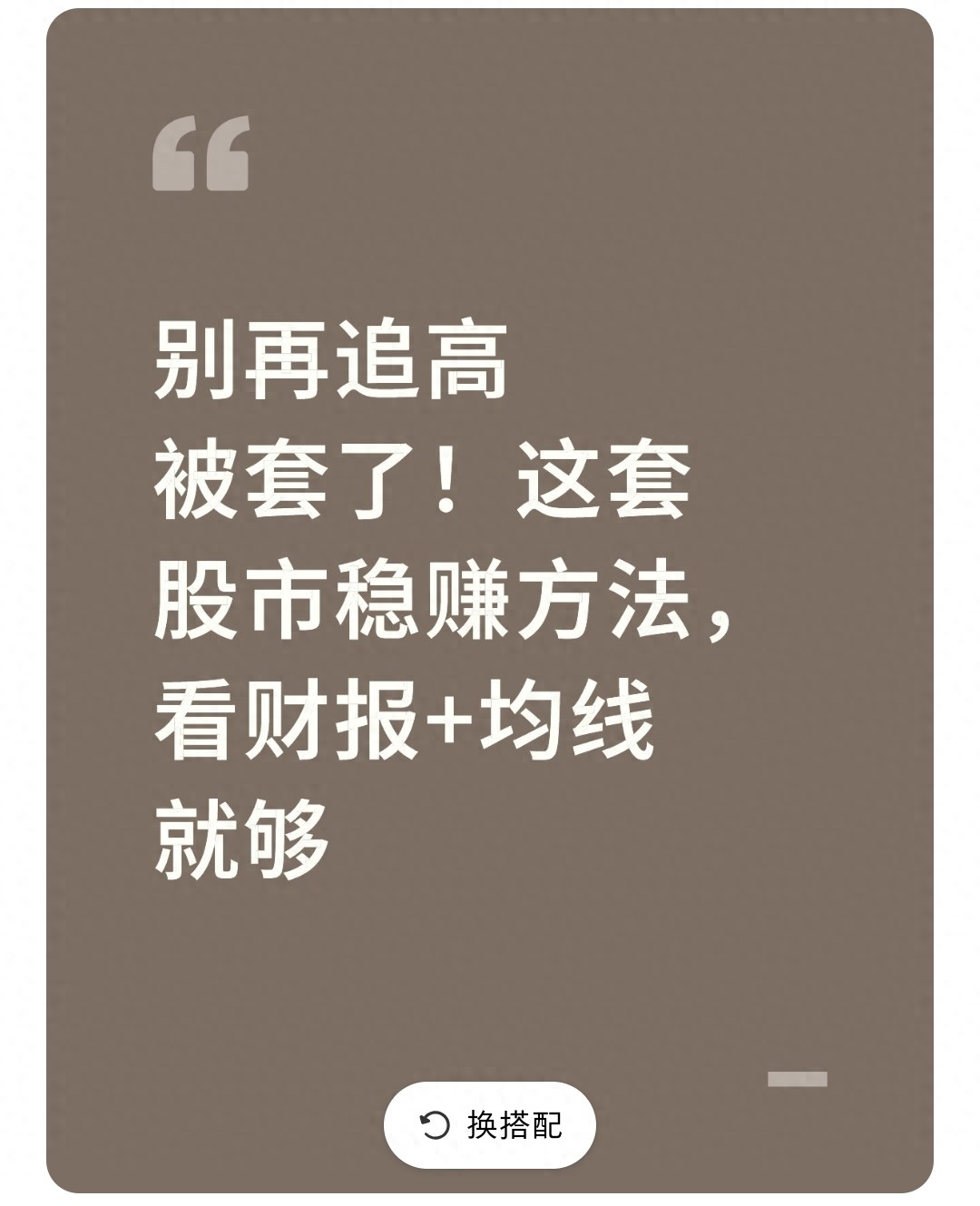 炒股三年本金亏半？双筛定买法助你控制风险抓机会
