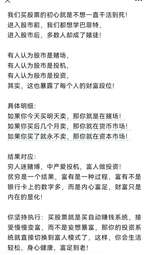 想靠炒股成为有钱人靠谱吗？股市7亏2平1赚多数人不适合