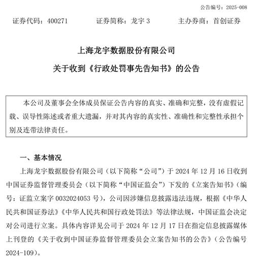 资产重组涨跌幅限制_ST龙宇退市风险警示_ST龙宇股票交易异常波动