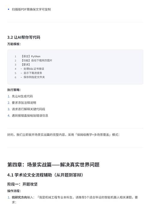 DeepSeek数据导入大智慧软件选股操作步骤及准备工作要点