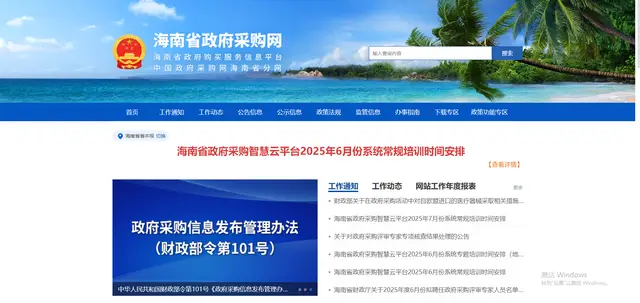 刚接触招标的企业必看！6个靠谱平台深度解析及避坑指南