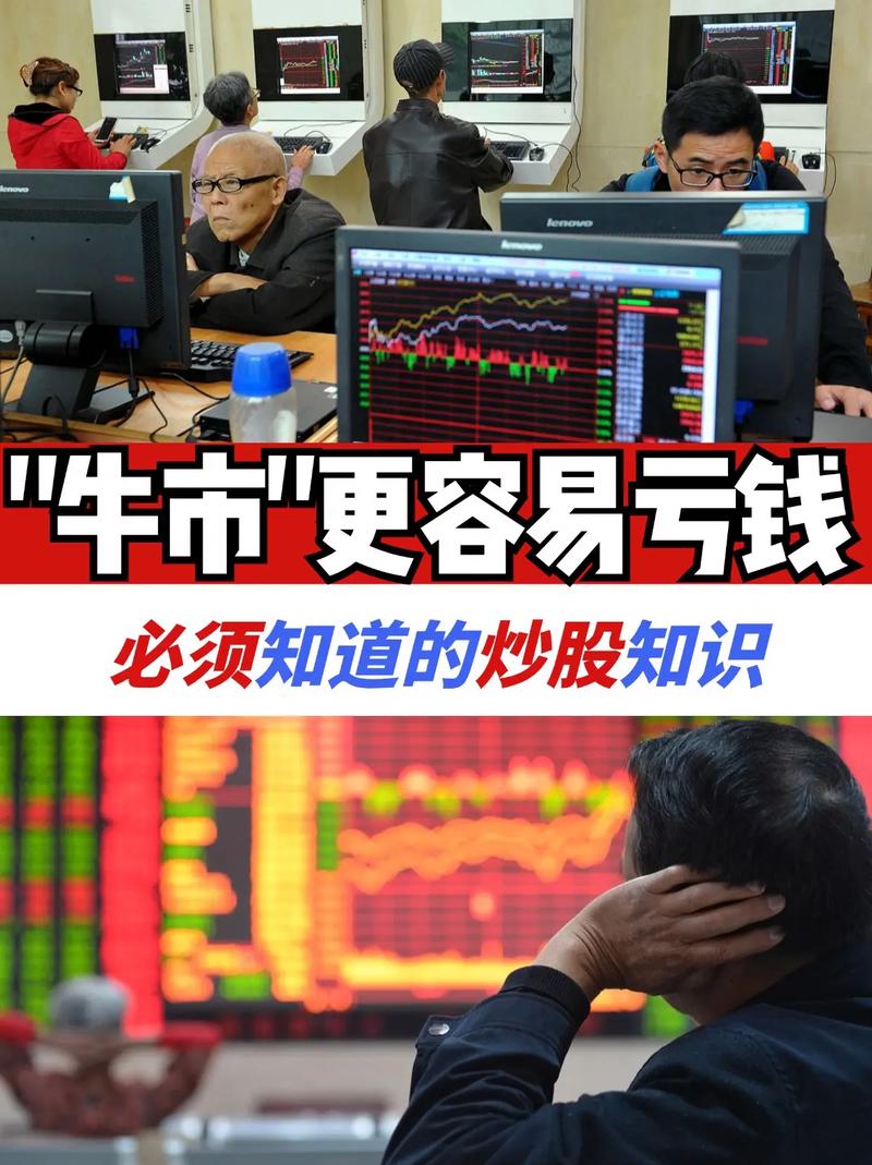 牛市催生炒股软件热潮，背后真相究竟如何？股民需警惕