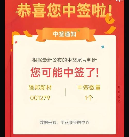 股票和基金知识分享：怎么知道自己中签了？有这两种方法