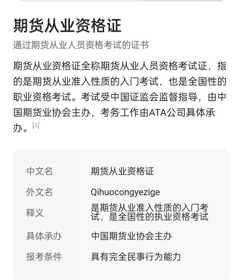 期货法律法规 重点_期货法律速记考点第1章总则_期货从业资格考试法律法规学习