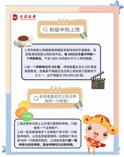 A股市场新股申购风险低，中签后该如何操作？快来了解