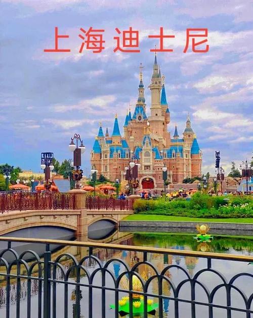 华特迪士尼 上海 有限公司_上海迪士尼度假区10周年庆典_上海迪士尼度假区破土动工历史