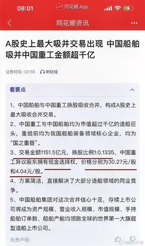 招商轮船什么时候复牌_招商轮船停牌复牌时间预测_招商轮船重大资产重组复牌条件