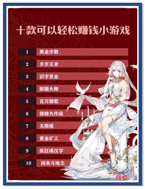 手游赚钱的类型_玩什么手游最能赚钱_手游赚钱的方法