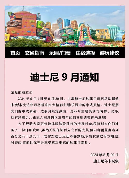 迪士尼公司第一季度财报分析_迪士尼乐园疫情后重新开放_华特迪士尼 上海 有限公司