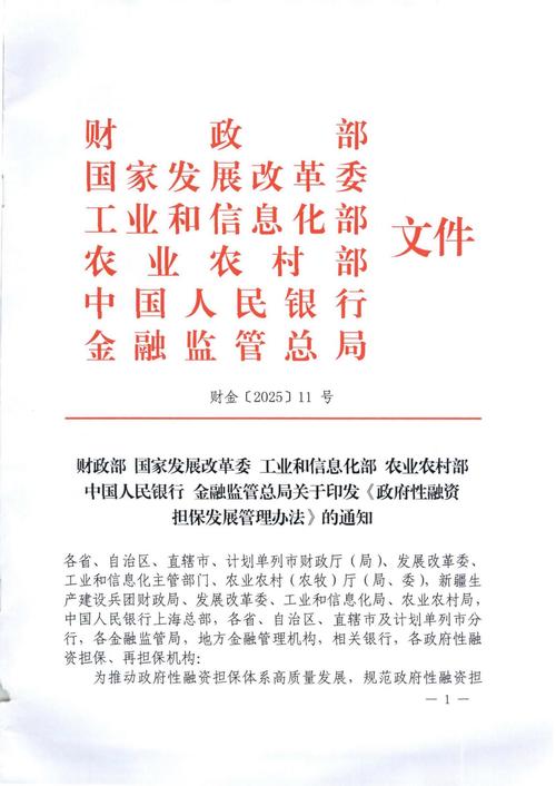 融资性担保业务监管部_融资性担保公司管理暂行办法 融资性担保公司设立条件 融资性担保公司业务范围