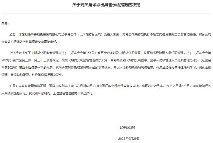 <strong>2月14日！中泰、西南、民生三家券商同日因债券项目违规被证监</strong>