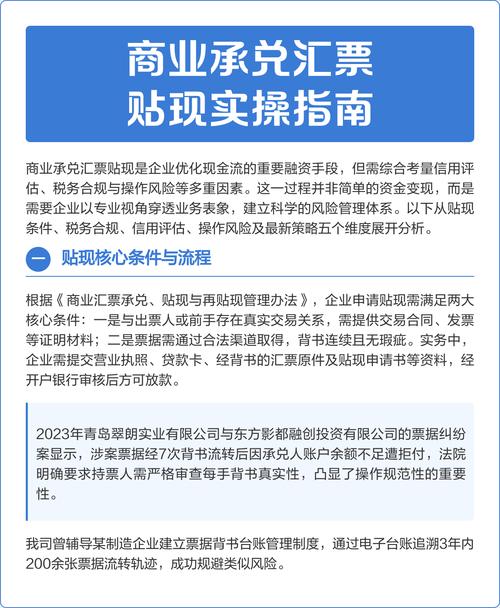 商业汇票新规发布！2023年1月1日起施行，央行发布承兑、贴