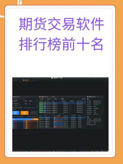文华财经同花顺期货通_期货交易软件_期货自动化交易的利弊