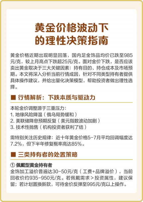 股票价格波动成因及投资者决策_股票的价格波动机理与投资策略_宏观经济对股票价格影响