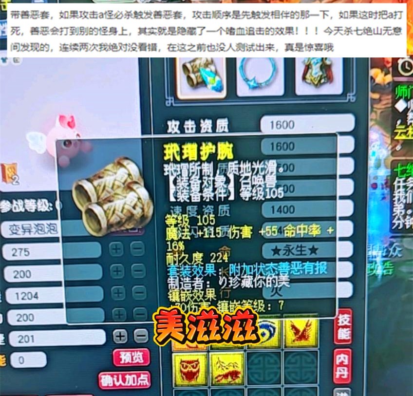 梦幻西游哪个赚钱_梦幻西游白娘子锦衣_梦幻西游千年蛇魅进阶