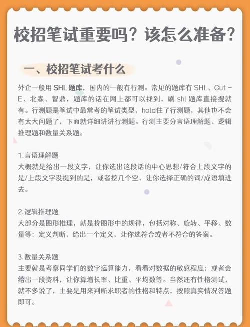 东软集团笔试攻略：数学逻辑题解析，助你轻松应对校招
