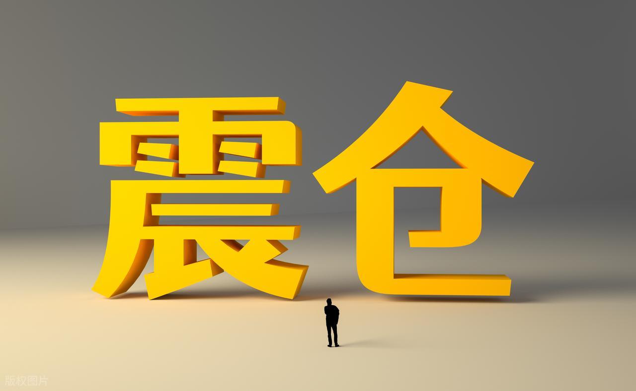 拱型洗盘目的_洗盘缩量企稳支撑不破量价回暖_波段操作抓起涨点信号识别